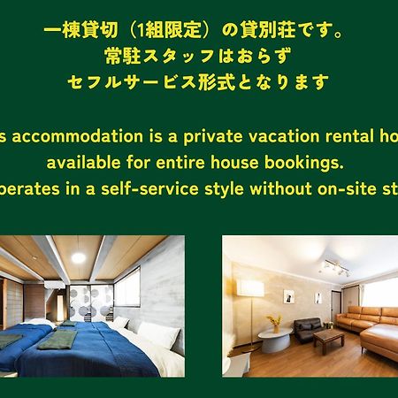 Holiday Cottage Beppu Ichiya Eksteriør bilde